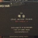 타마시헤어세교점