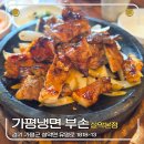 가평설악 | 가평 들기름 막국수 맛집, 가평 냉면 부손 설악본점 방문 후기