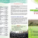 포항소년소녀합창단정기연주회 이미지