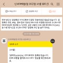 샤넬다방 - 남동구 소래로687번길 30 | 샤넬다방