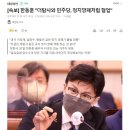 한동훈, 더탐사 향해 "임화수·용팔이 같은, 민주당 협업 정치깡패" 이미지