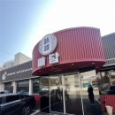 마장로384번길 이미지