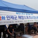인제스포츠 이미지