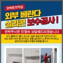 시화한신아파트 | 인천 부평 한신휴아파트 그라인더 올제거 시공후기
