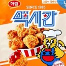맥시칸치킨 - 완주군 봉비로 166 | 맥시칸치킨