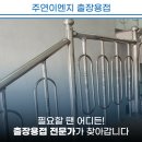 주연이엔지 - 완주군 출판로 26-3 | 주연이엔지