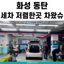 차왔슈