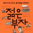 부자 이미지