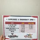 스포렉스 태권도 이미지