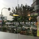 바른치킨나주 이미지