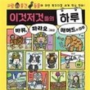 역사와 하루2 네이버블로그
