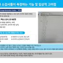 [시민공감교육] 정신장애의 이해(11/22) | 언어이해지수 - 전체지능지수(FSIQ)