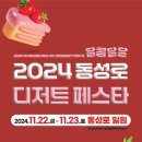 동성로 관광안내소 이미지