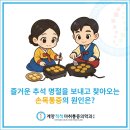 계양척척마취통증의학과의원 네이버블로그