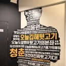 주례뒷고기 | 냉정역 고깃집 50대도 아는 냉정역 맛집 오늘 김해 뒷고기