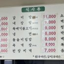 번동숯불갈비 이미지