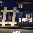 양주시 지역상징물 이미지