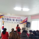 2015년충북여명행복나눔협회정기총회및송년회일시2015.12.6.11.00장소여명사무실 이미지