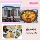 수미네식당 이미지