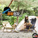 릴렉스로우 | 캠핑의자 추천 감성 접이식 로우 각도조절 릴렉스체어 스피엘 라비고 리클라이너 후기