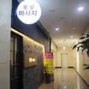 황실발마사지 이미지