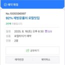 타이거 PC방 | 지난주말일상(로컬타이거규카츠,청년감자탕순대국,mk볼링장 먹부림파티)