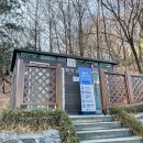 게이트볼장내 공중화장실 이미지