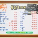 동남호대게 이미지
