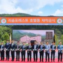 포레스트의원 이미지