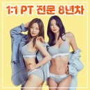 포유PT스튜디오 이미지