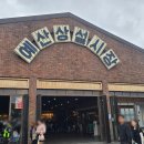 연동골목시장 | 예산시장 재방문 주차 꿀팁 맛집 추천 | 낙원약과,광시카스테라,봉산우동, 연동볼카츠