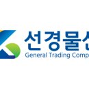 선경쇼핑