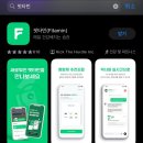 핏타민약국 | 더현대 서울 지하 핏타민 맞춤 영양제 상담 후기(위치, 상담결과)