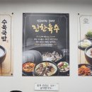 도야족발보쌈 전하점
