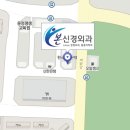 본신경외과의원 이미지