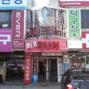 터미널탁구장
