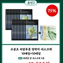 아비브 | 또살집 아비브 마스크팩 솔직사용후기 (배송기한, 구성)