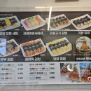 꼬김빱 다대직영점 | [다대포 해수욕장 밥집] 꼬김밥 다대점 후기