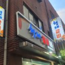 6.25갈비 이미지