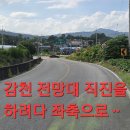 사시목청 발견과 답사산행.78 (원본 약초 매니아 카페) 이미지