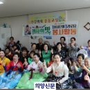 안흥경로당 의양신문