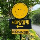 (주)오토스마일 이미지