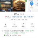 아빠초밥 - 무안군 남악3로82번가길 45 | 아빠초밥