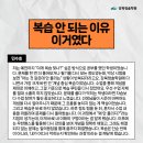 "전교 상위 1% 복습법은 바로 ○○" 청솔학원 이투스메이트 5기 후기