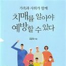 인천치매예방협회 네이버블로그