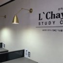 르하임스터디 카페 구파발역점
