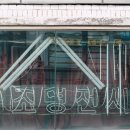 세운상회 네이버블로그