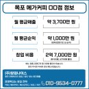 컴포즈커피무안오룡