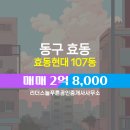 푸른공인중개사사무소 이미지