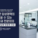 제이디치과교정과치과의원 이미지